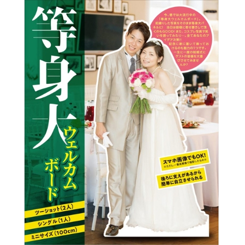 いわき市内郷御厩町の看板屋さん スエヒロ広告の等身大パネルチラシ画像
